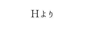 情報提供(H)[S]→VIOTERAS (ヴィオテラス)（香川県高松市）