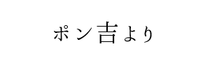 情報提供(ポン吉)→Darin Spa(ダーリンスパ)(兵庫県神戸市)