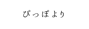 情報提供(ぴっぽ)[C]→Drnu (ドクターヌ)(大阪)