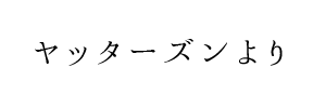 情報提供(ヤッターズン)[C]→Relaxgarden (リラックスガーデン)(大阪)