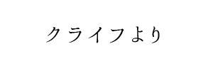 情報提供(クライフ)[C]→岡山・倉敷のメンズエステSarari (さらり)(岡山県岡山市)