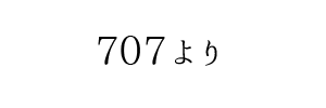 情報提供(707)[C]→癒しなでしこ(大阪谷九)