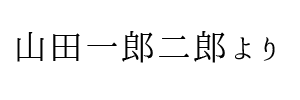 情報提供(山田一郎二郎)[C]→CLARIA（クラリア）(大阪)