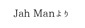情報提供(Jah Man)[C]→和いふらいん 神戸店(兵庫県神戸市)