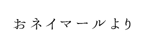 情報提供(おネイマール)[C]→イチイ  Yew Tree (ユー　トリー)（広島県広島市）