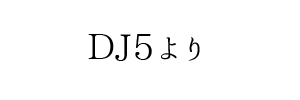 情報提供(DJ5)[C]→Aroma Grit西明石店（兵庫県明石市）